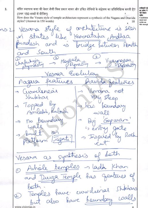 vision-ias-akansh-dhull-air3-gs-1-to-4-topper-copy-english-medium-2026