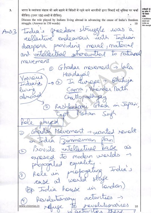 vision-ias-akansh-dhull-air3-gs-1-to-4-topper-copy-english-medium-2026