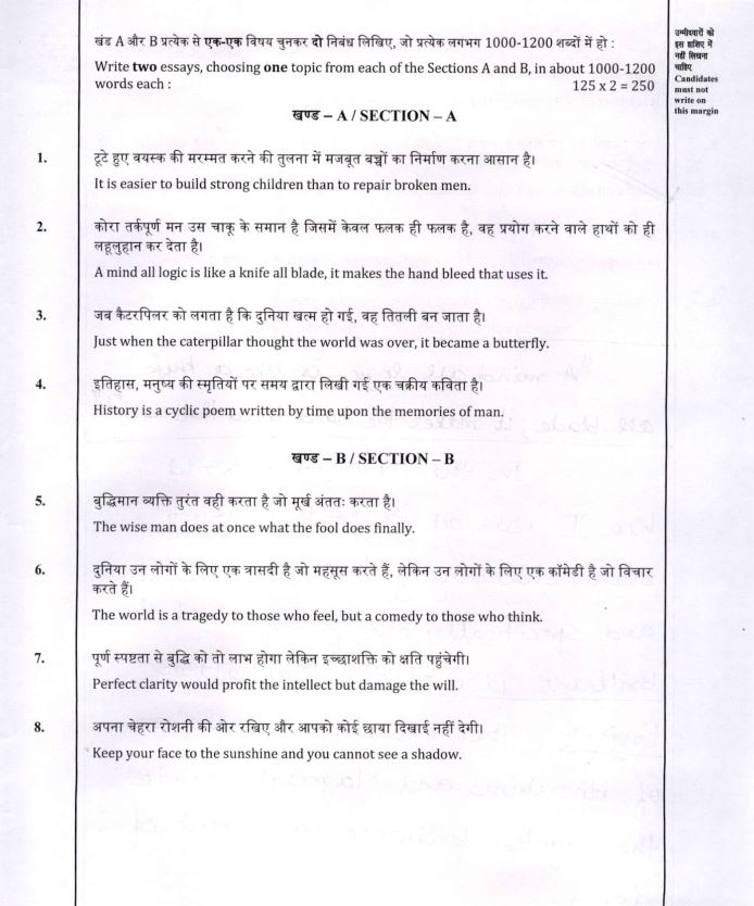 vision-ias-toppers-essay-copy-2023