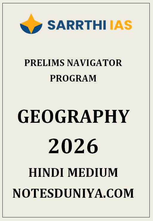 SARRTHI IAS GEOGRAPHY PRELIMS NAVIGATOR PROGRAM HINDI MEDIUM 2026