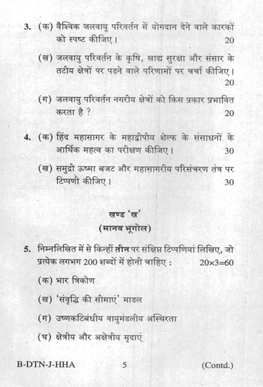 upsc-pyq-geography-optional-paper-i-and-ii-2009-t0-2023