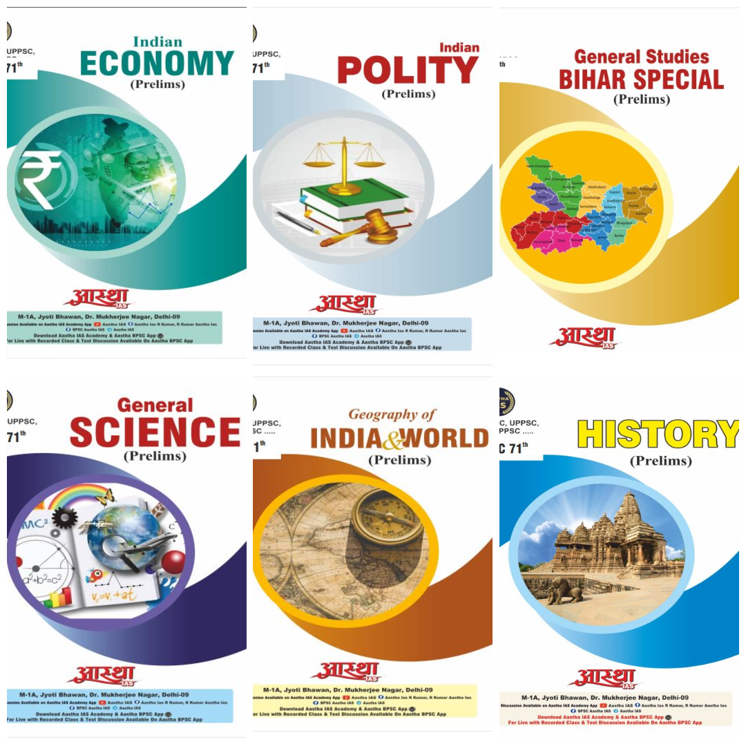 aastha-ias-71th-bpsc-general-studies-prelims-printed-notes-2025