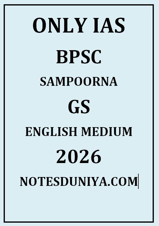 ONLY IAS BPSC SAMPOORNA GS ENGLISH MEDIUM 2026