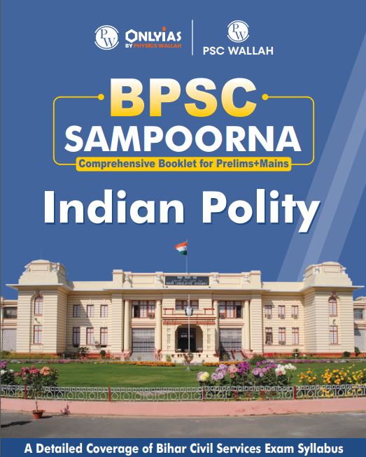 only-ias-bpsc-sampoorna-gs-english-medium-2026