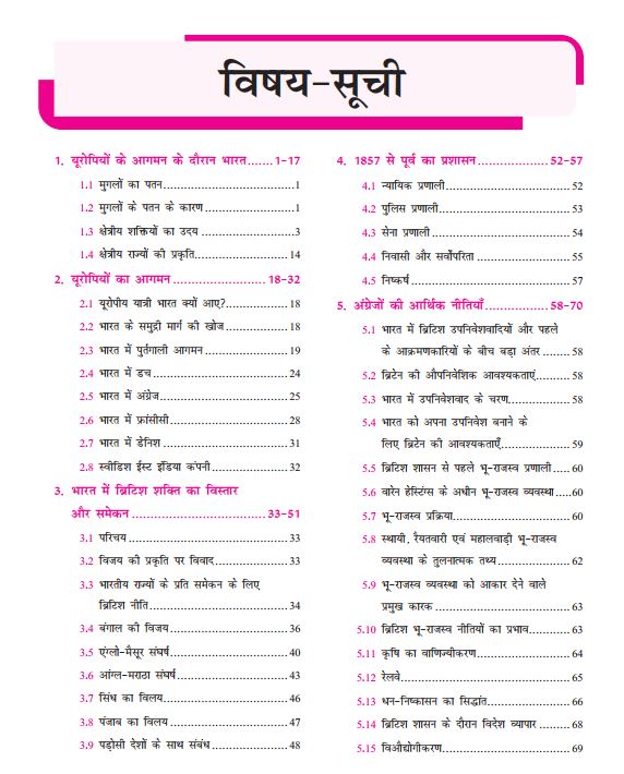 only-ias-bpsc-sampoorna-gs-hindi-medium-2026