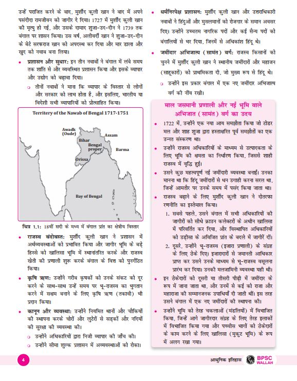 only-ias-bpsc-sampoorna-gs-hindi-medium-2026