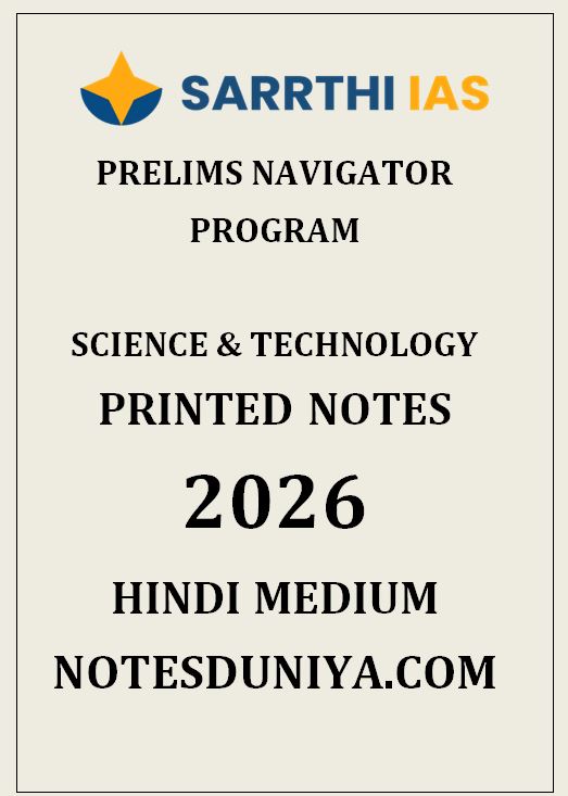 SARRTHI IAS SCIENCE AND TECHNOLOGY CLASS NOTES PRELIMS NAVIGATOR PROGRAM HINDI MEDIUM 2026
