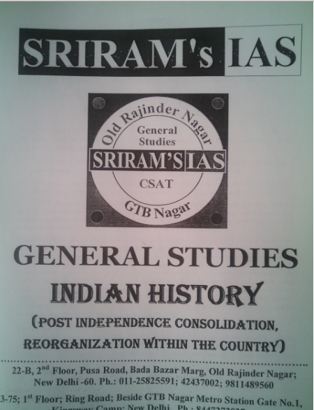 sriram-ias-printed-notes-for-general-studies