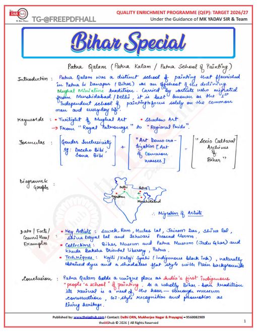 the-ias-hub-qep-power-pages-bihar-class-notes-english-medium-2026