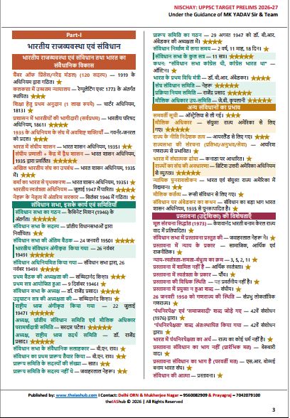 the-ias-hub-uppcs-pyq-power-pages-uttar-pradesh-hindi-medium-2026