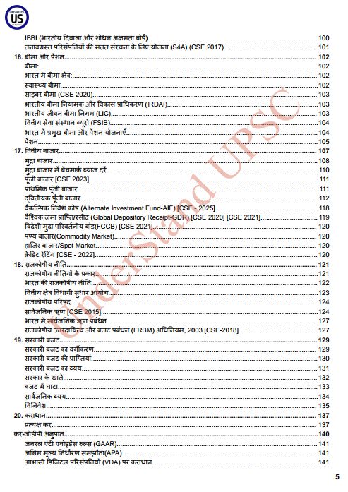 understand-upsc-economy-blue-book-hindi-medium-2026
