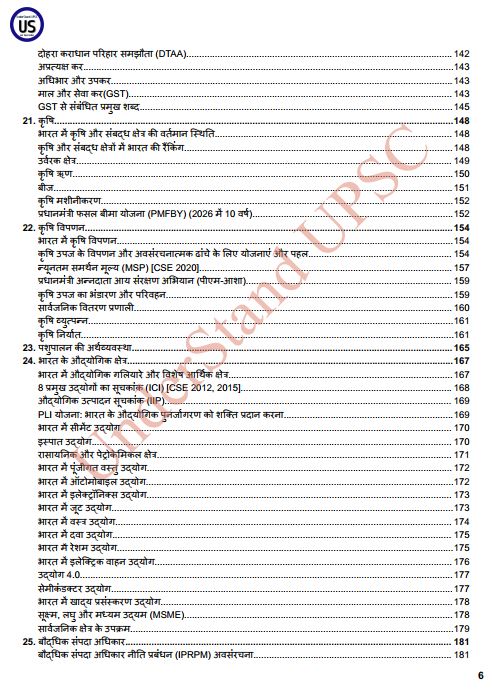 understand-upsc-economy-blue-book-hindi-medium-2026