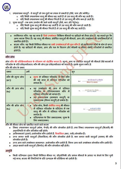 understand-upsc-economy-blue-book-hindi-medium-2026