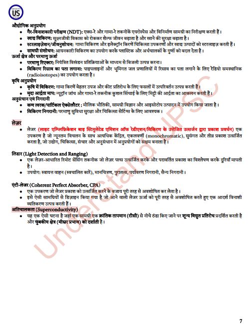 understand-upsc-science-and-tech-blue-book-hindi-medium-2026