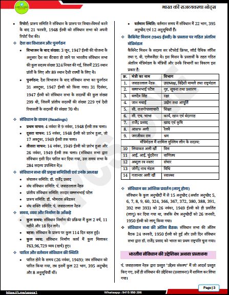 uppcs-tgt-and-pgt-short-notes-hindi-medium-2026