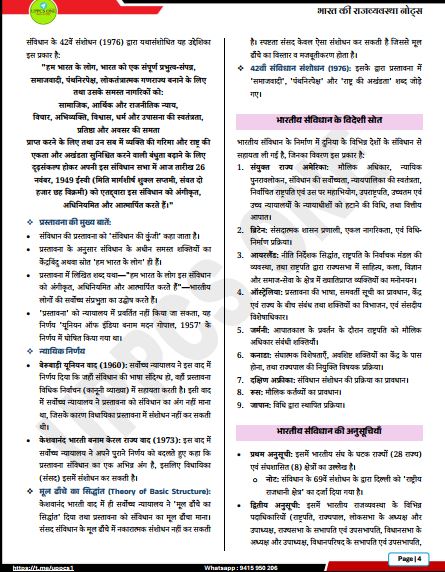 uppcs-tgt-and-pgt-short-notes-hindi-medium-2026
