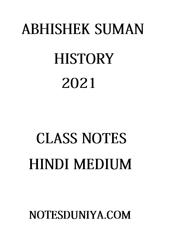 abhishek-suman-history-class-notes-hindi-medium-2021