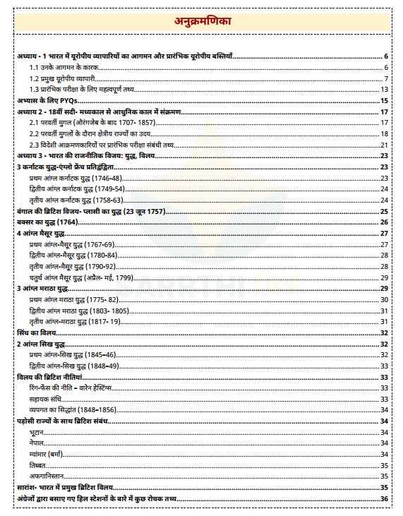 sarrthi-ias-modern-history-prelims-navigator-program-hindi-medium-2026
