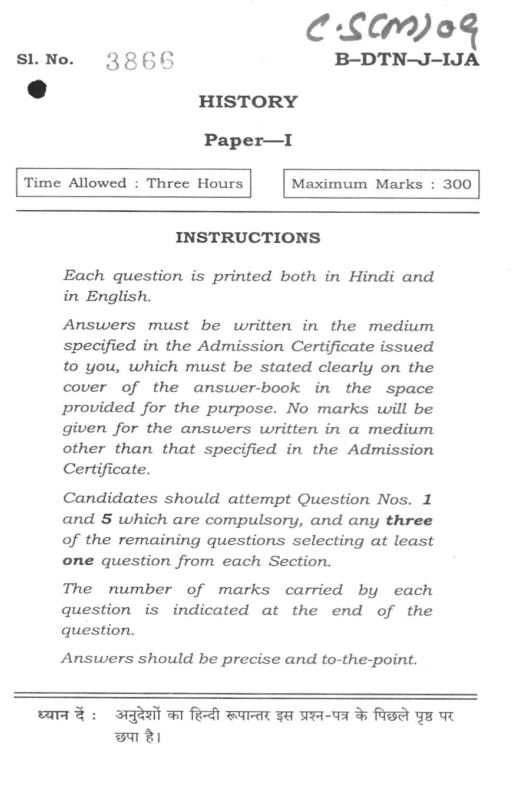 upsc-pyq-history-optional-paper-i-and-ii-2009-t0-2023
