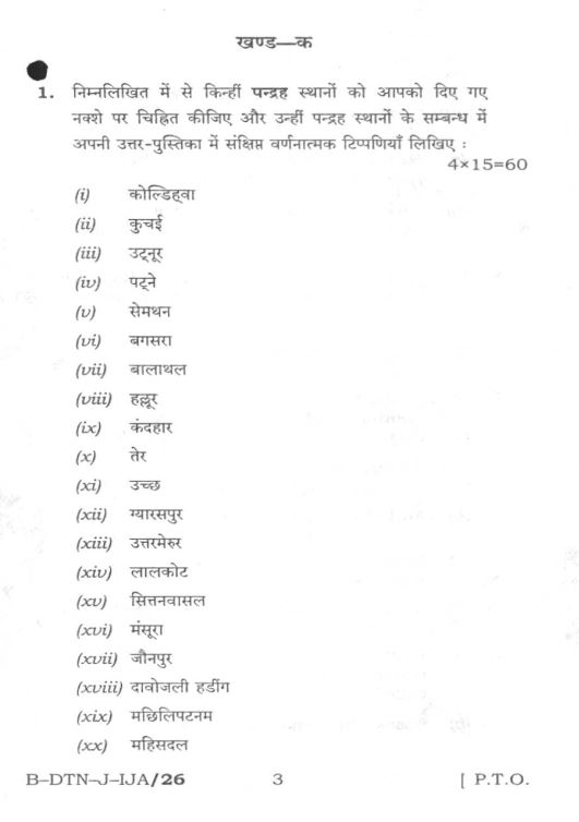 upsc-pyq-history-optional-paper-i-and-ii-2009-t0-2023