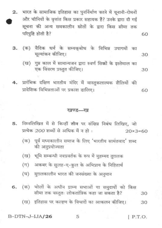 upsc-pyq-history-optional-paper-i-and-ii-2009-t0-2023