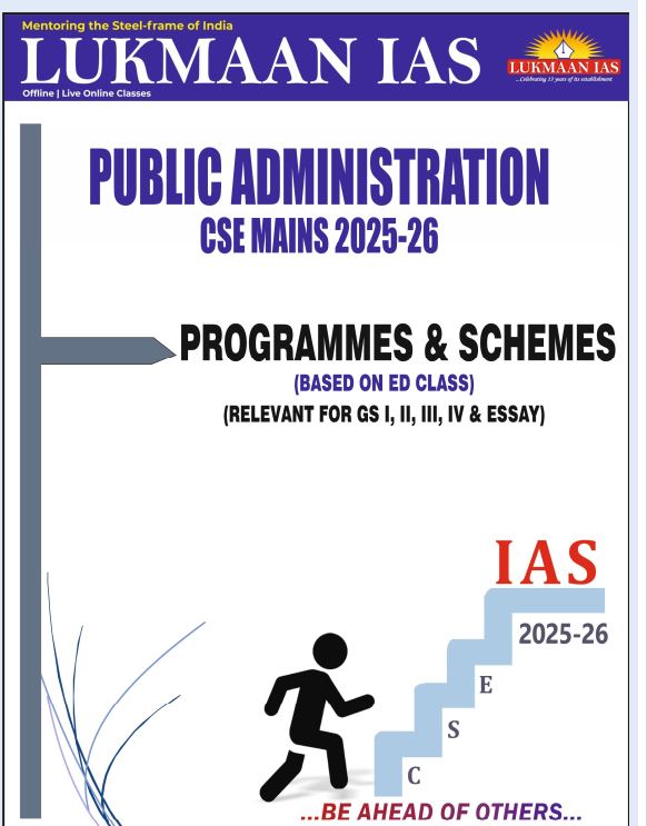 lukmaan-ias-public-administration-printed-english-medium-2025-26