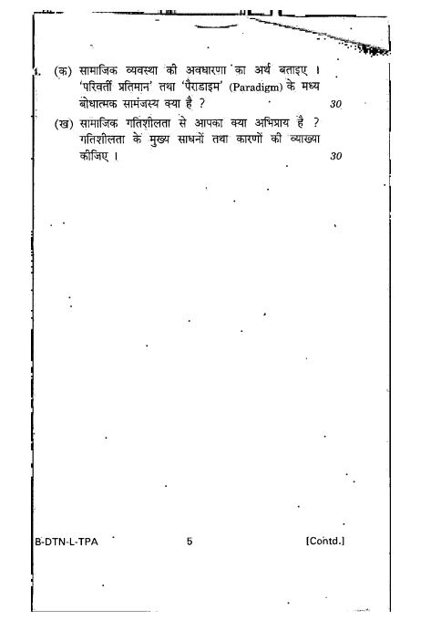 upsc-pyq-sociology-optional-paper-i-and-ii-2011-t0-2023