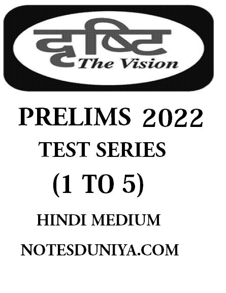drishti-ias-prelims-2022-test-series-1-to-5-hindi-medium