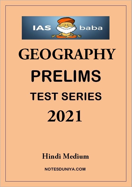 ias-baba-geography-prelims-2021-test-series-hindi-medium