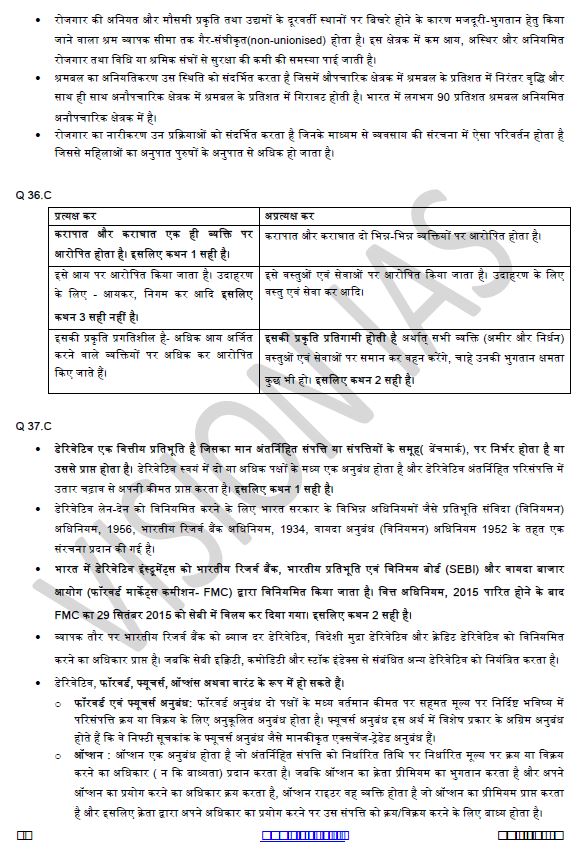 vision-ias-prelims-test-series-2021-11-to-18-hindi-medium