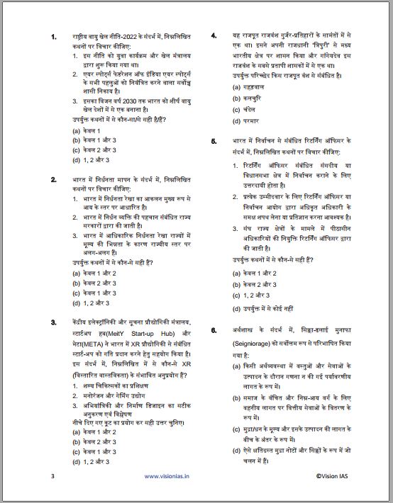 vision-ias-prelims-test-series-31-to-35-hindi-medium-2023
